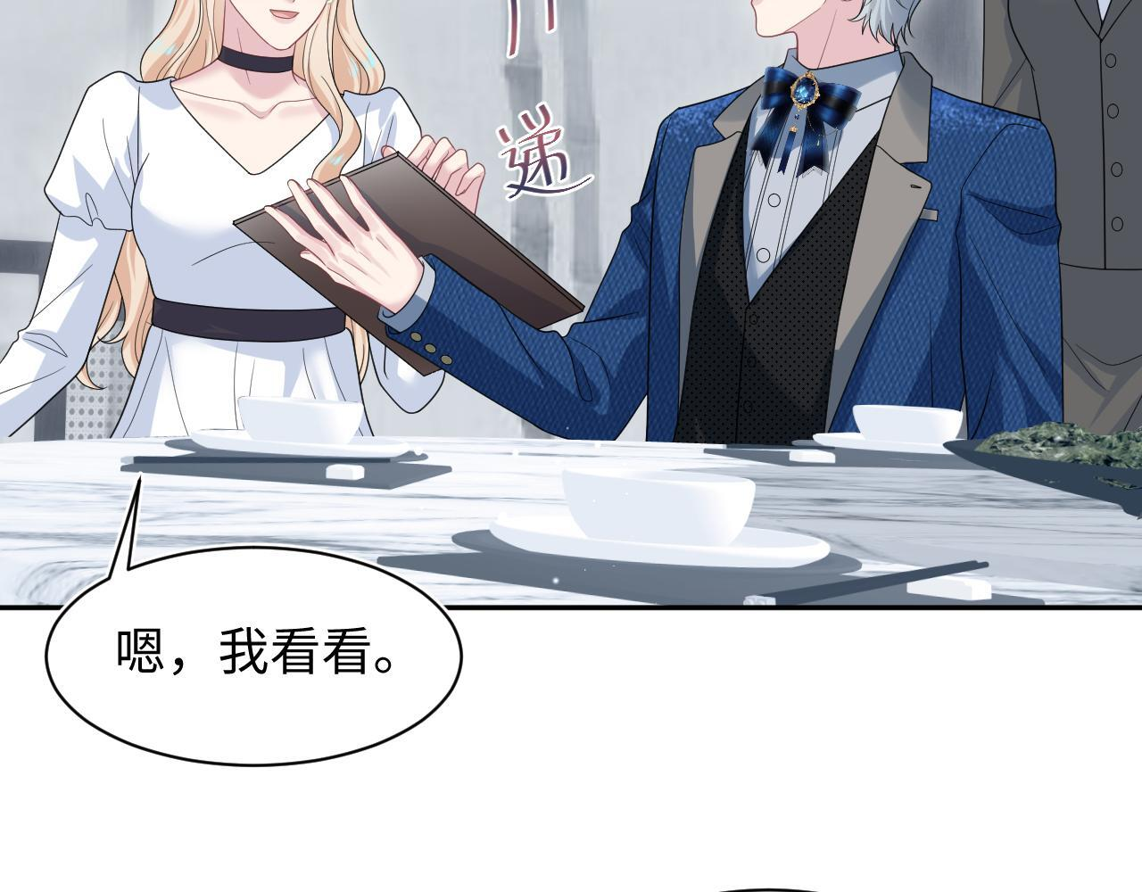 466 亮明情敌身份 第26页
