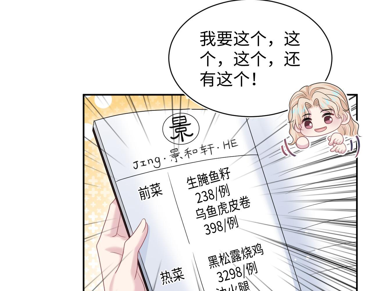 466 亮明情敌身份 第27页