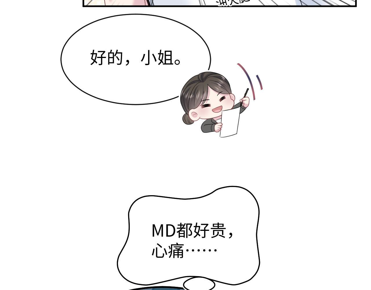 466 亮明情敌身份 第28页
