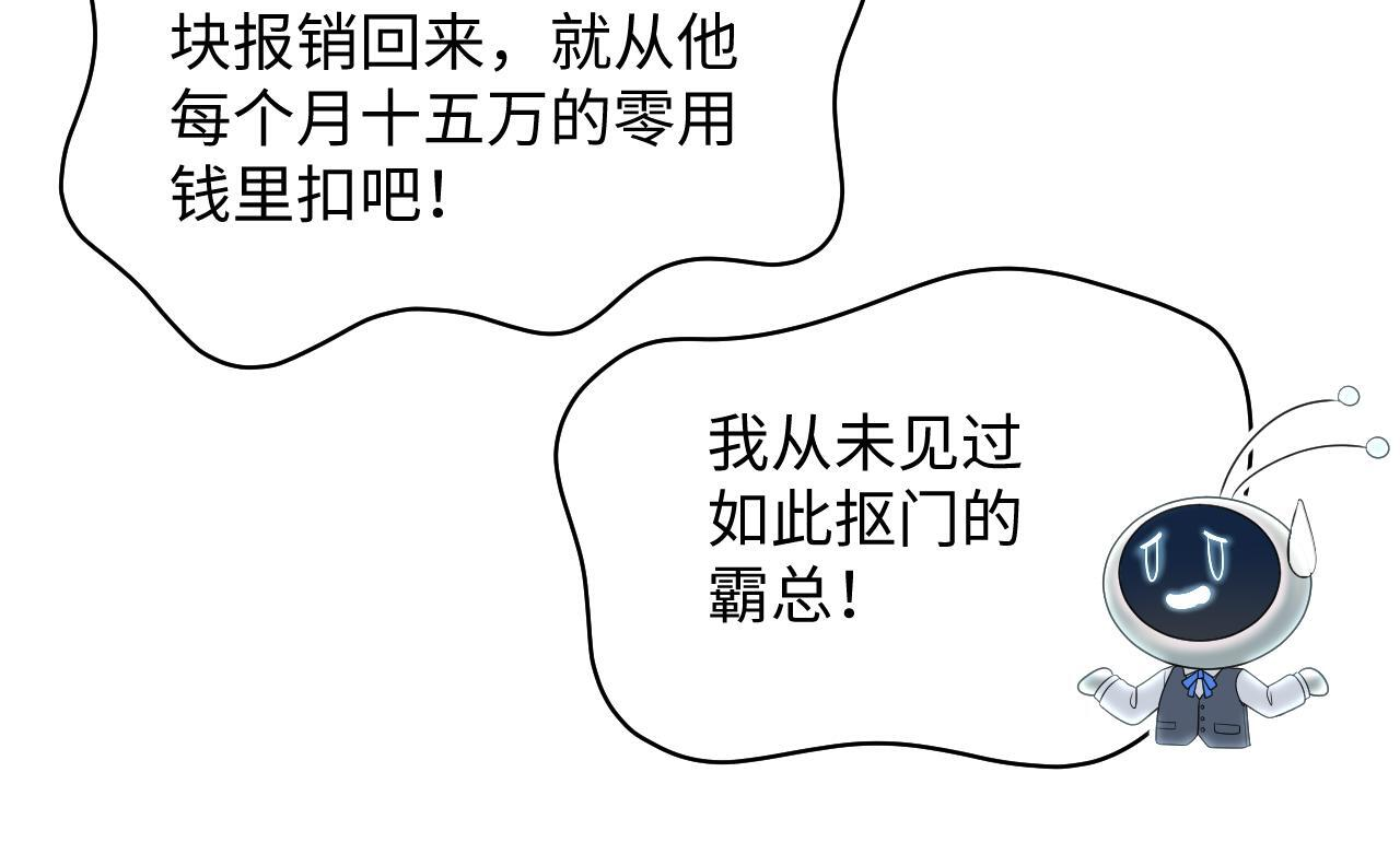 466 亮明情敌身份 第30页
