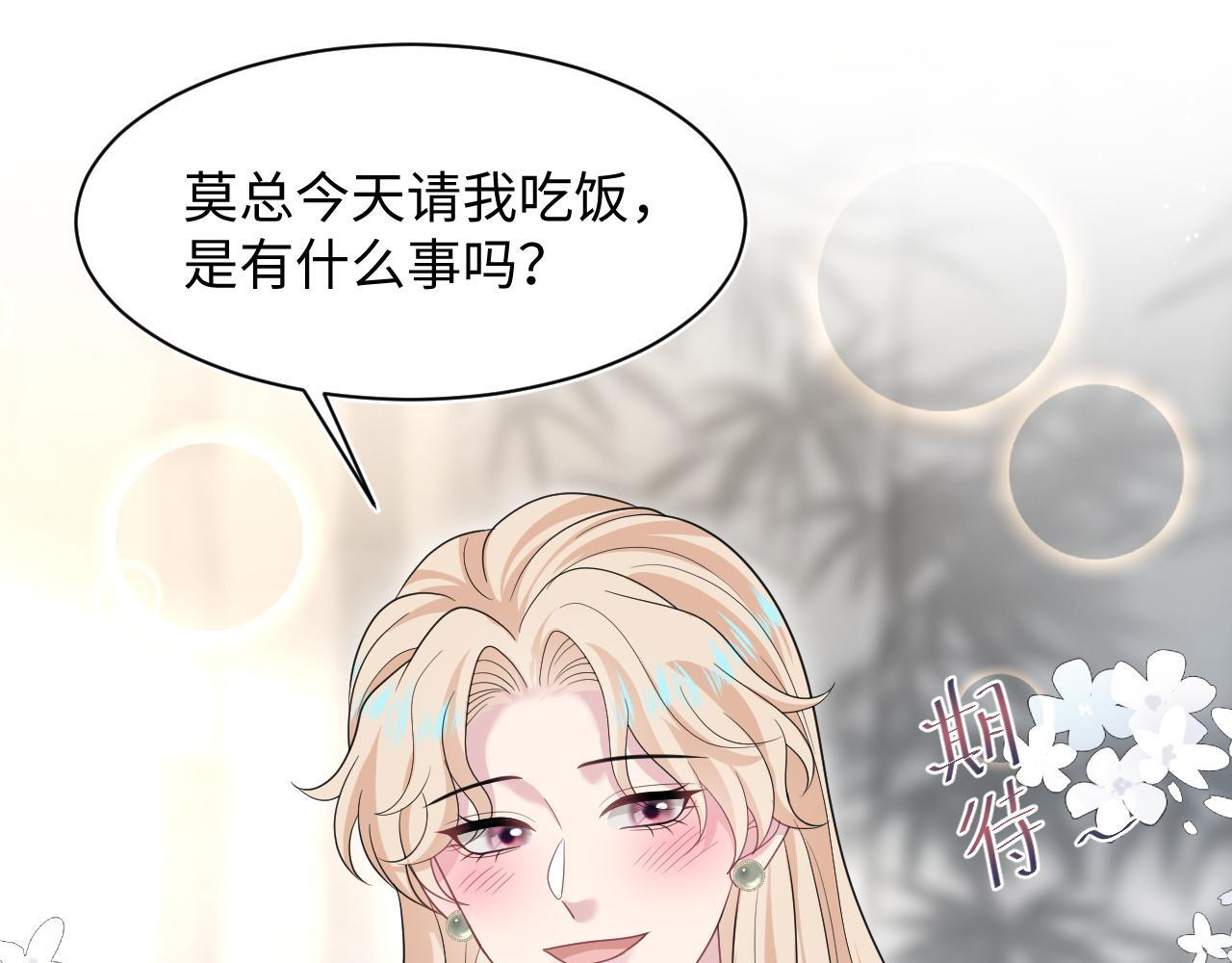 466 亮明情敌身份 第31页