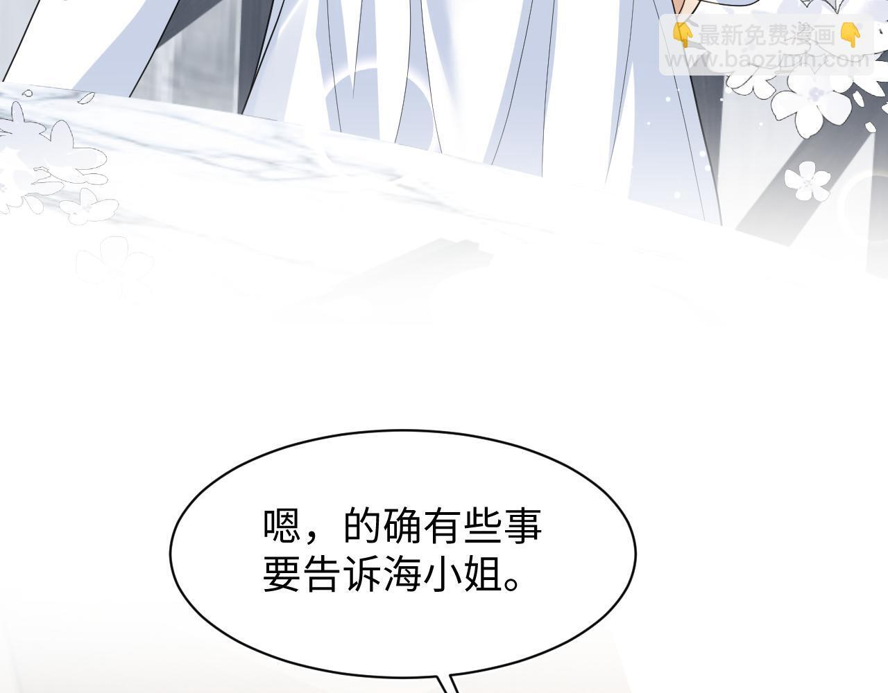 466 亮明情敌身份 第33页