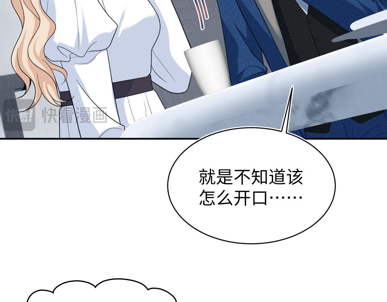 466 亮明情敌身份 第35页