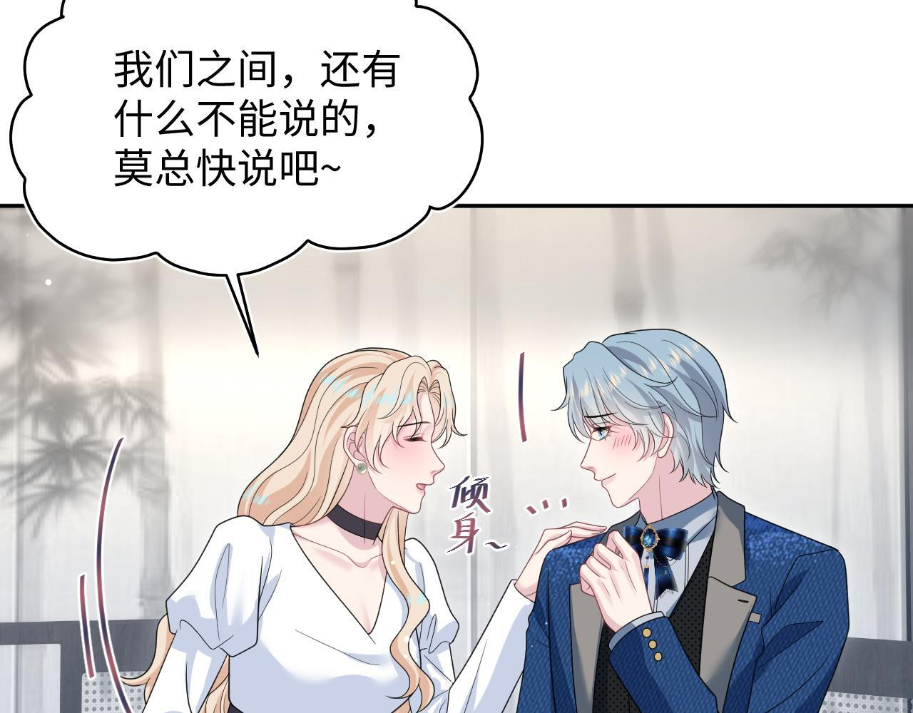 466 亮明情敌身份 第36页