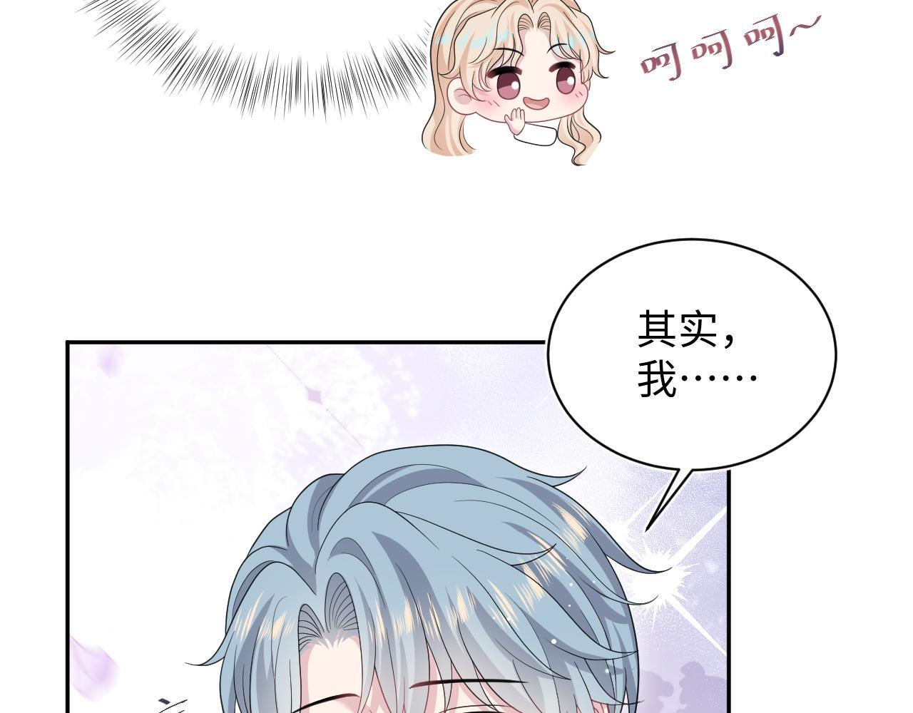 466 亮明情敌身份 第38页