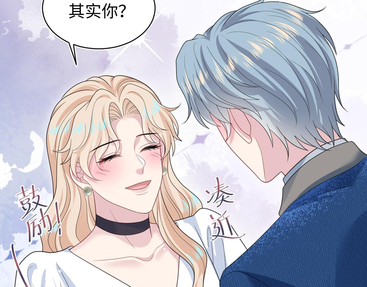 466 亮明情敌身份 第40页