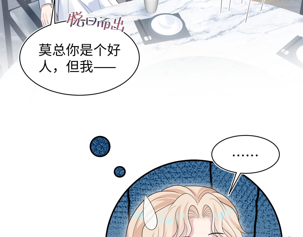 466 亮明情敌身份 第43页