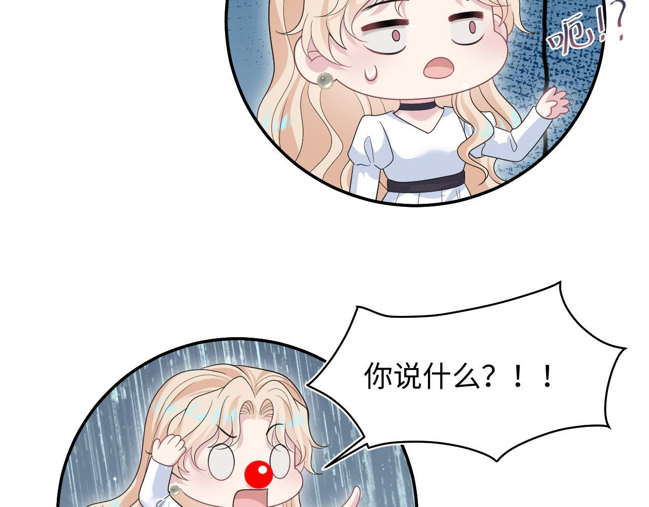 466 亮明情敌身份 第44页