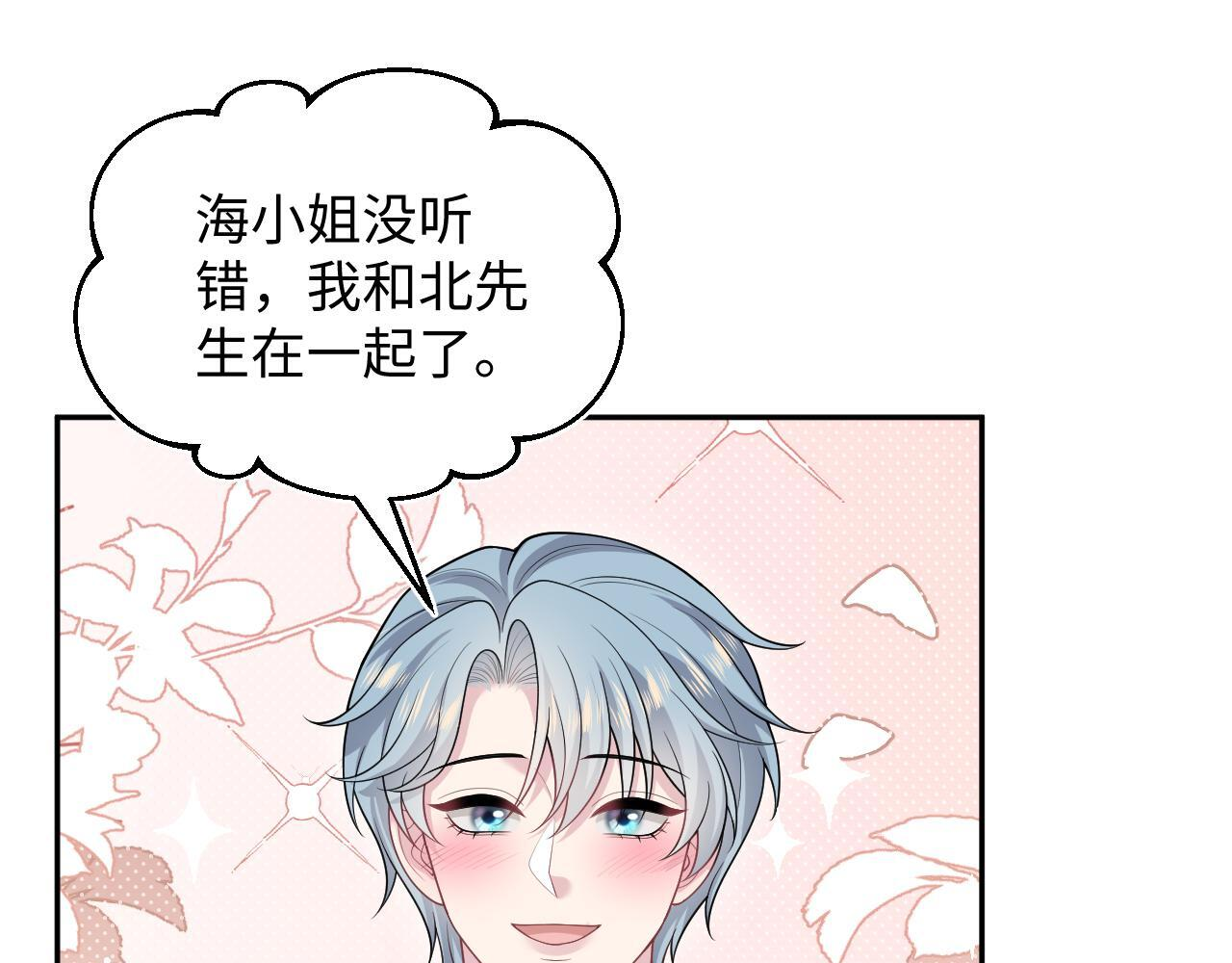 466 亮明情敌身份 第46页