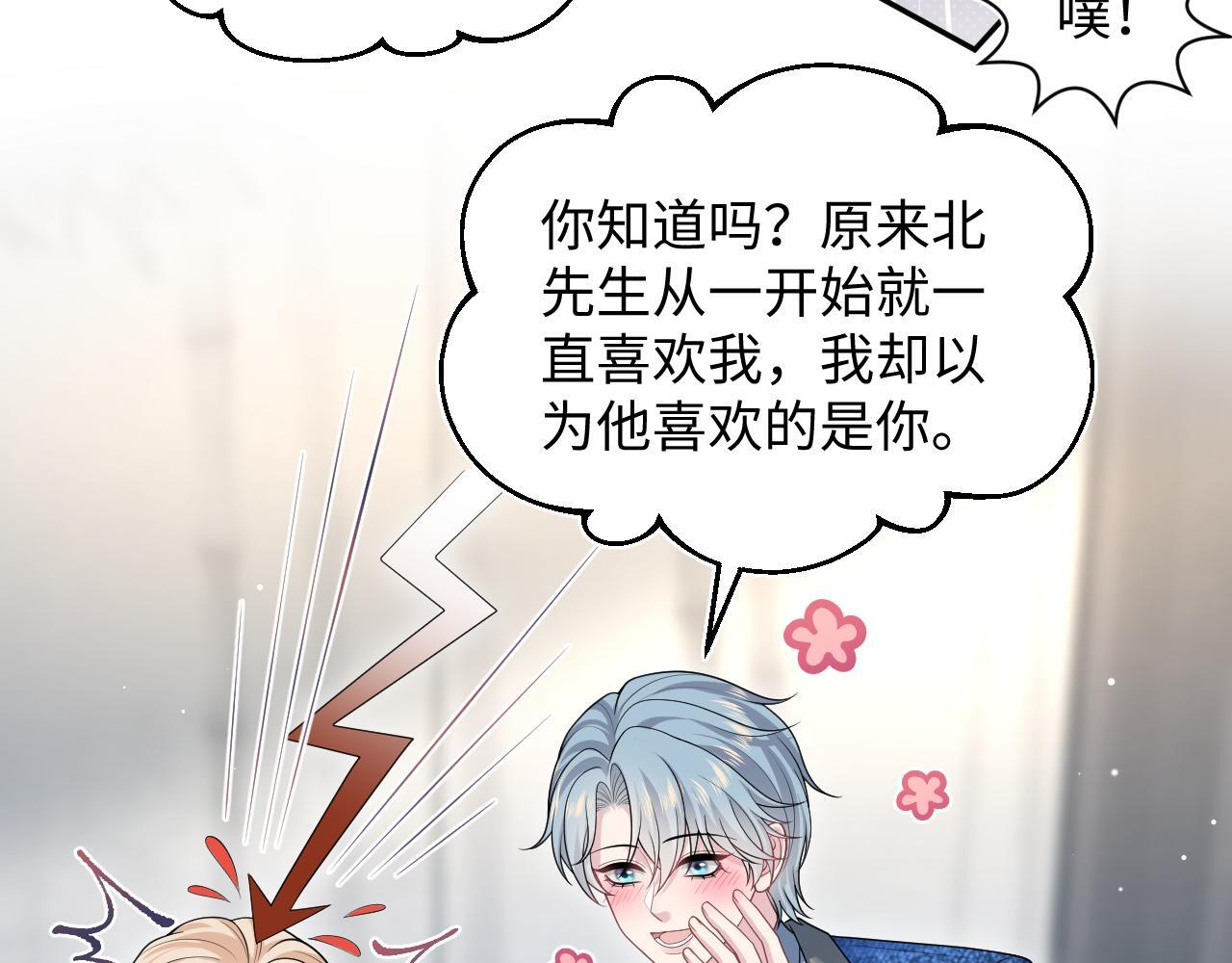 466 亮明情敌身份 第48页