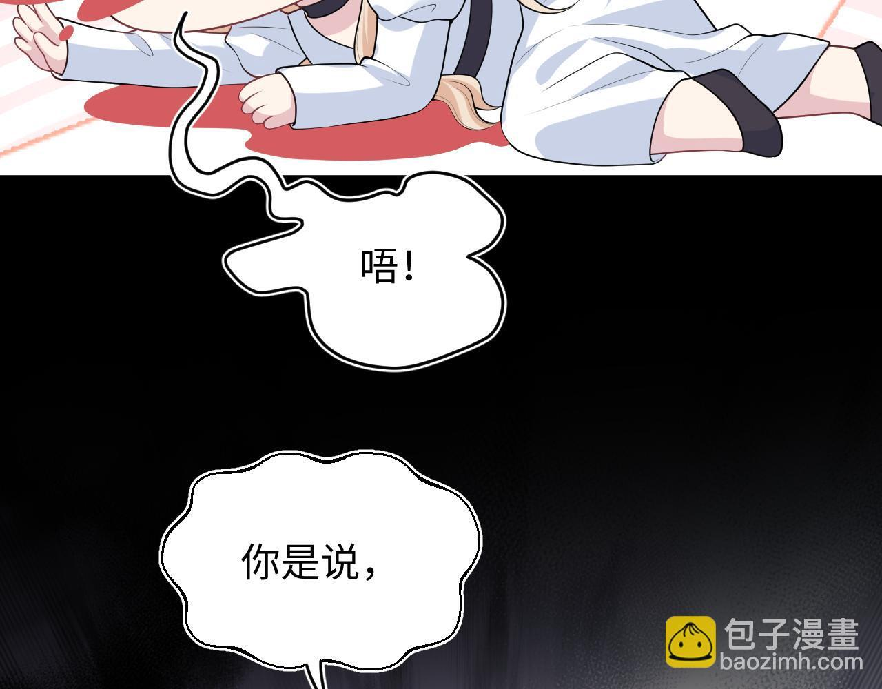 466 亮明情敌身份 第52页