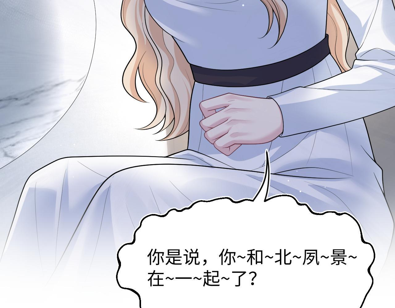 466 亮明情敌身份 第54页
