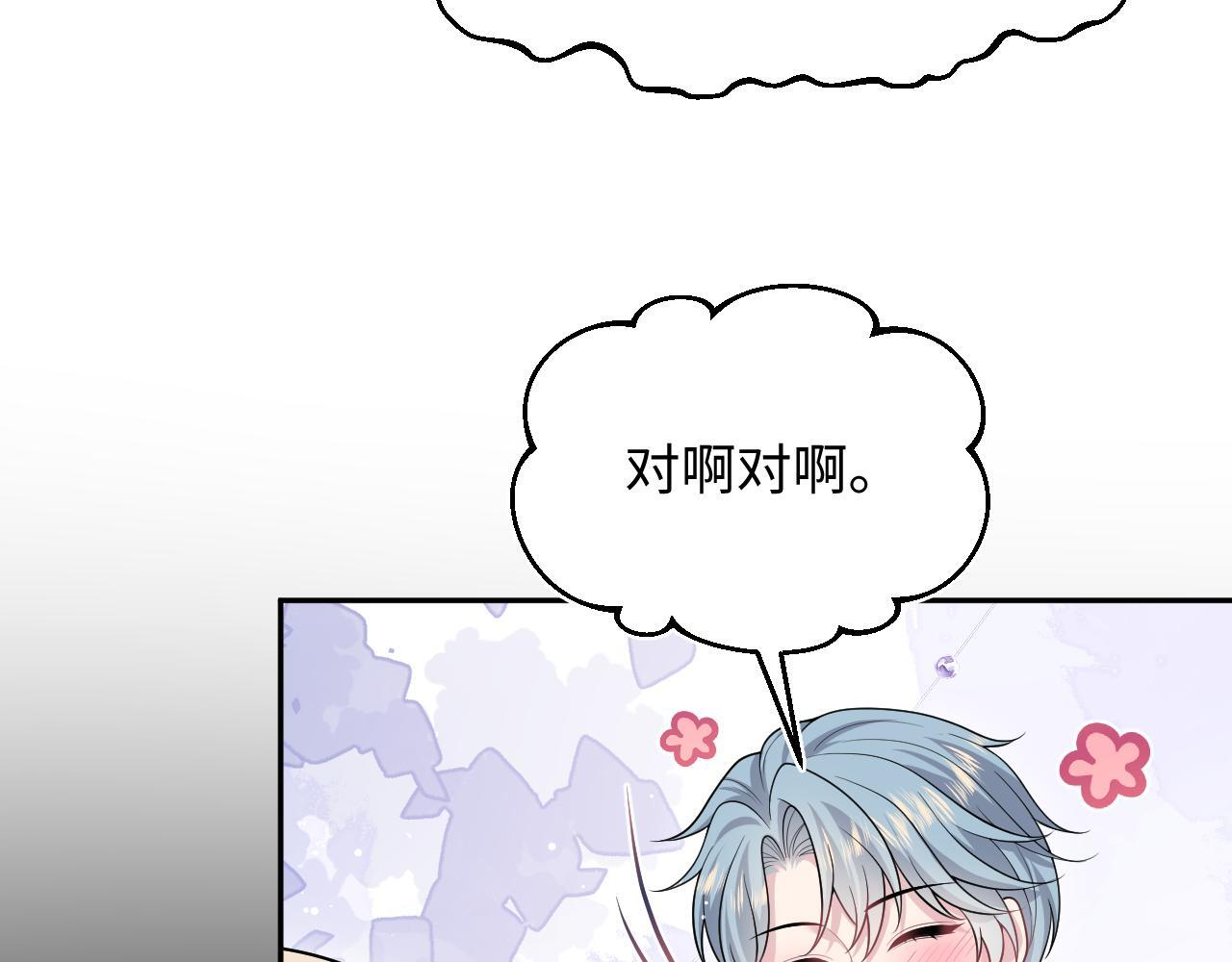 466 亮明情敌身份 第55页