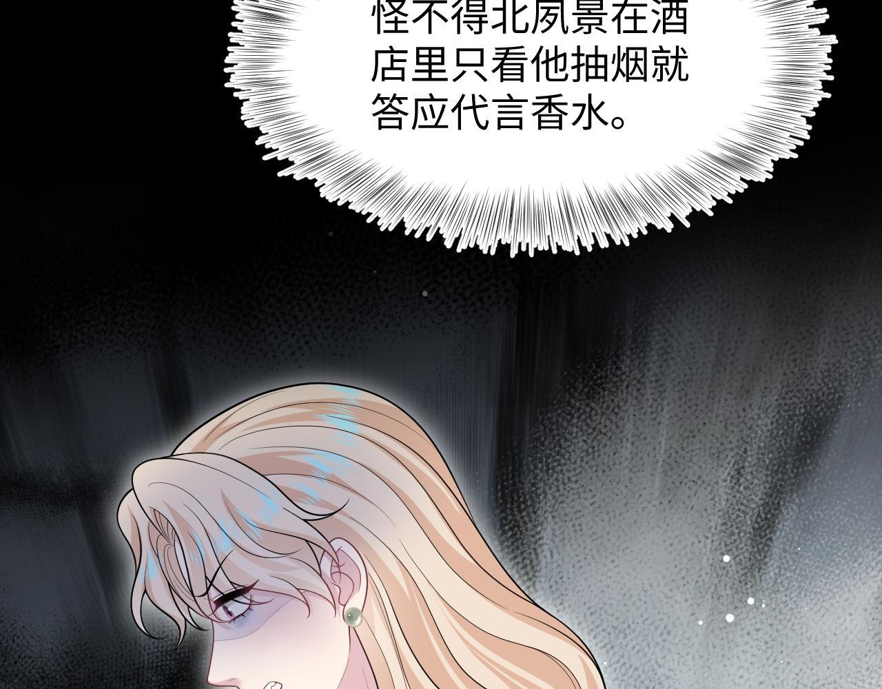 466 亮明情敌身份 第57页