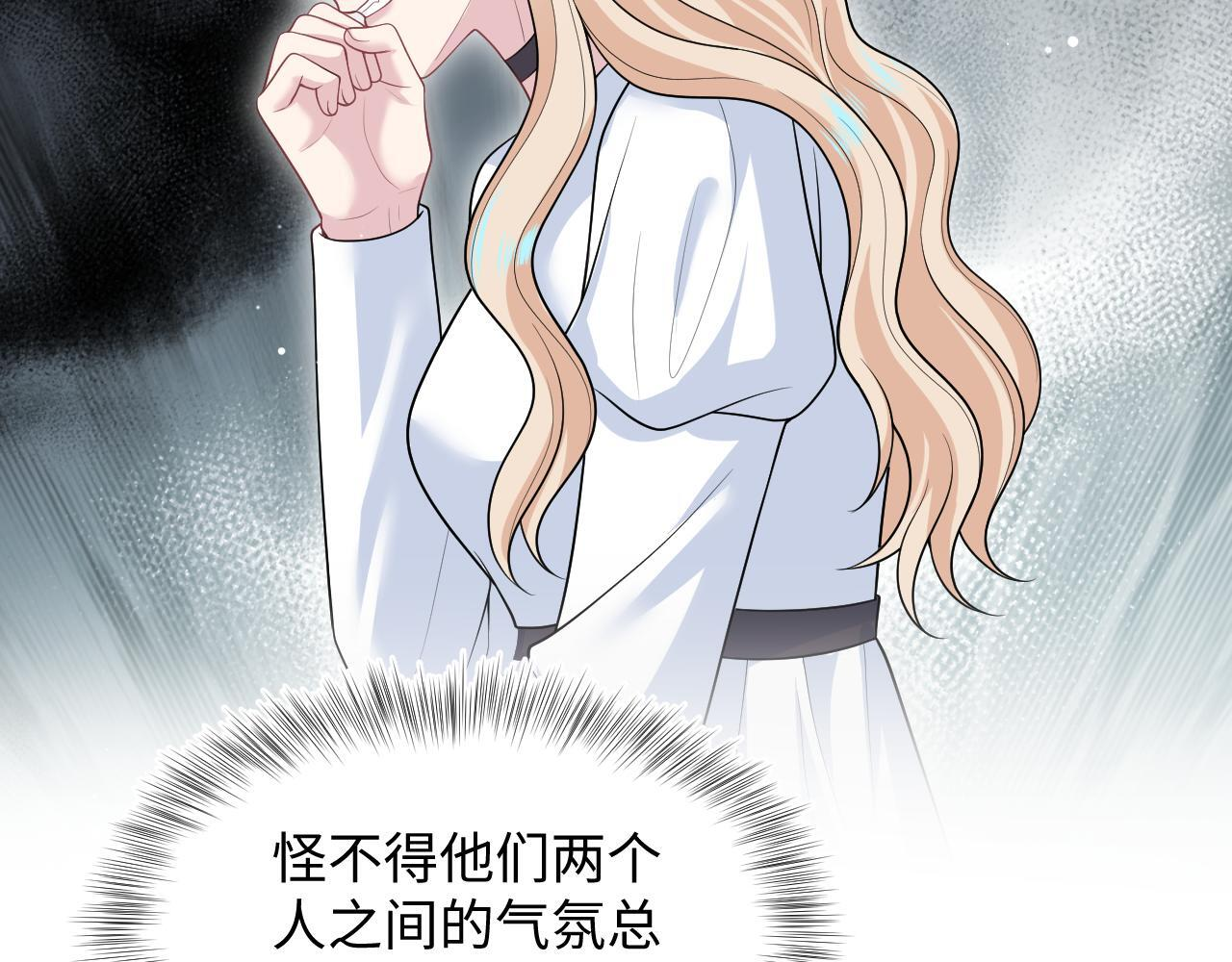 466 亮明情敌身份 第58页