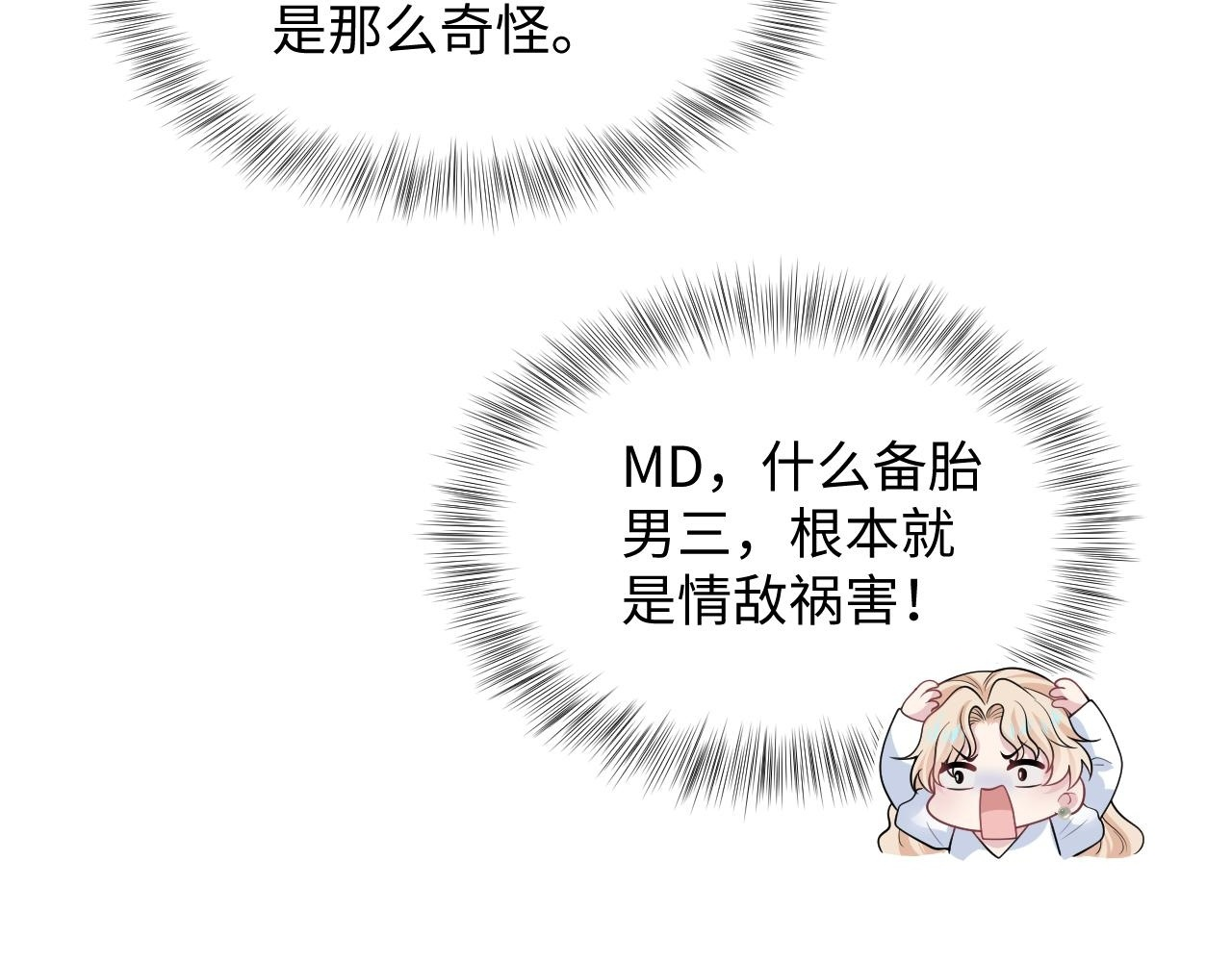 466 亮明情敌身份 第59页