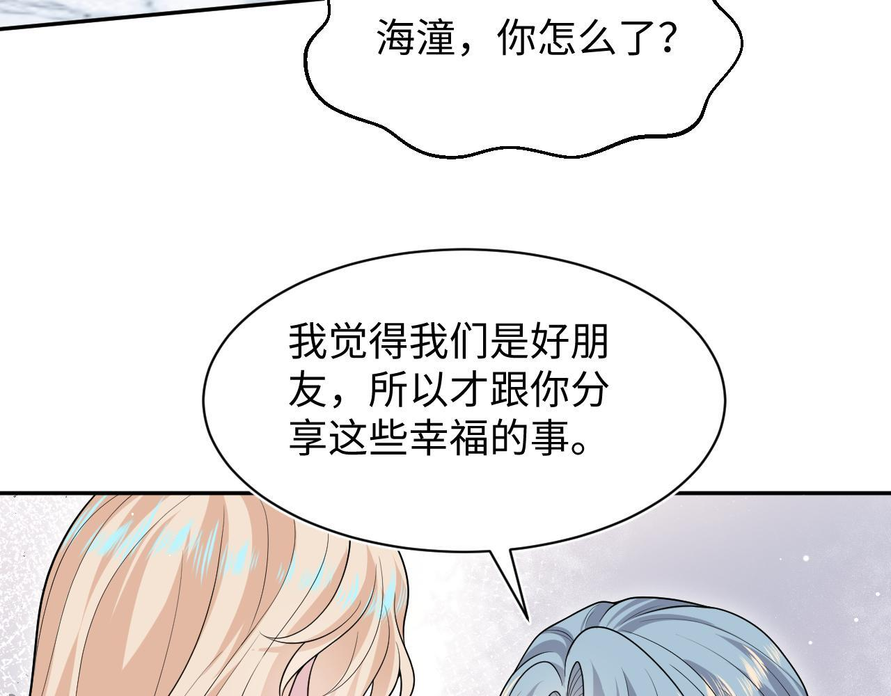 466 亮明情敌身份 第63页