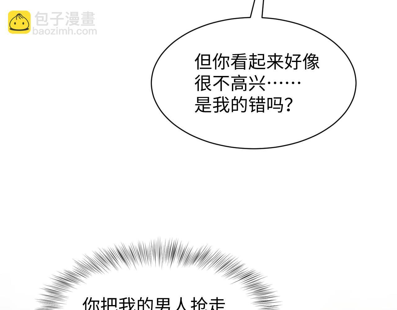 466 亮明情敌身份 第65页