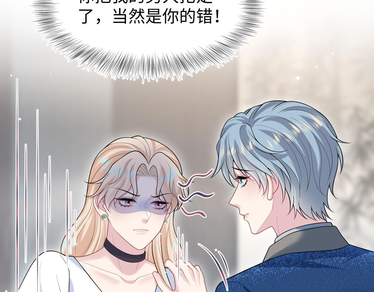 466 亮明情敌身份 第66页