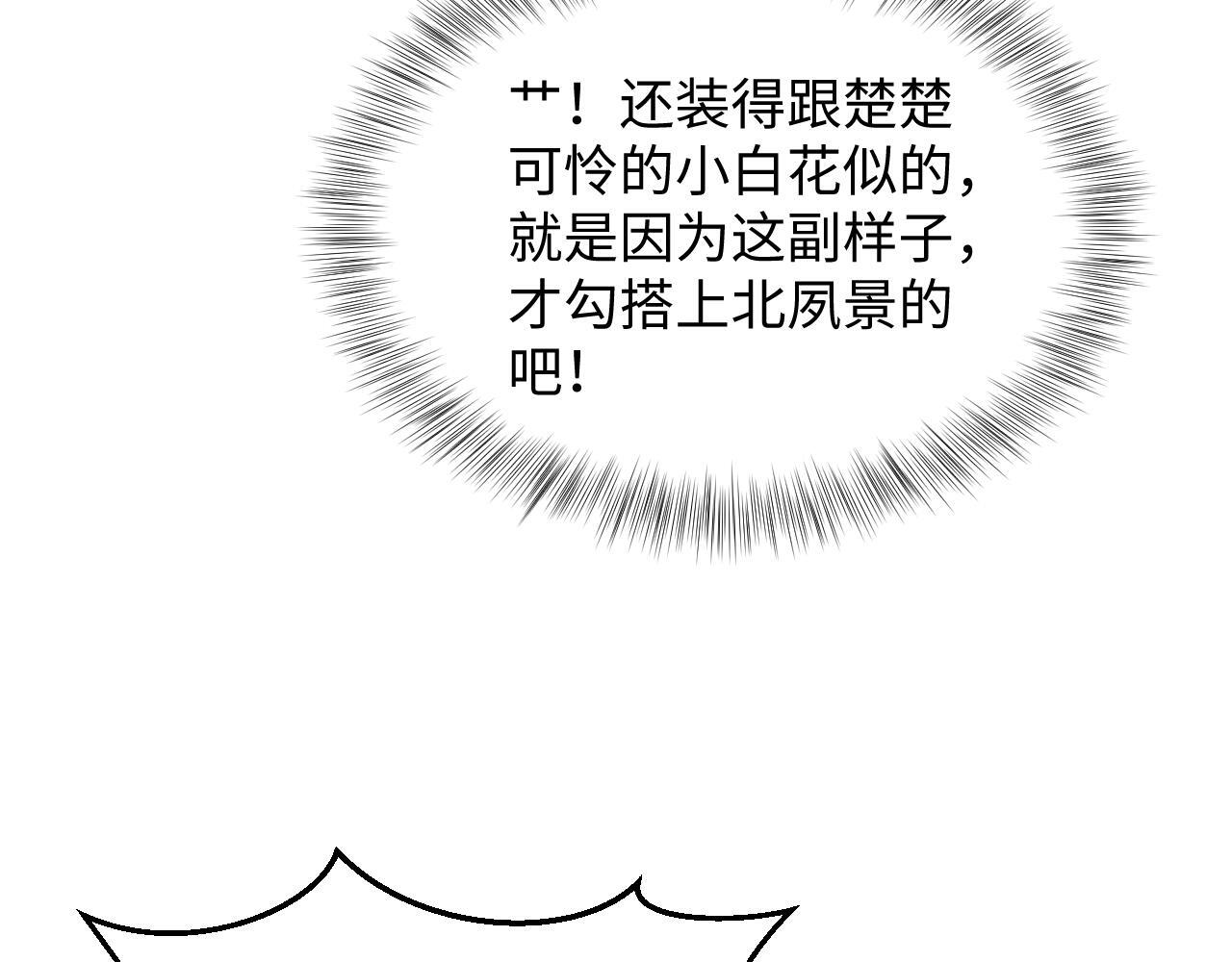 466 亮明情敌身份 第68页