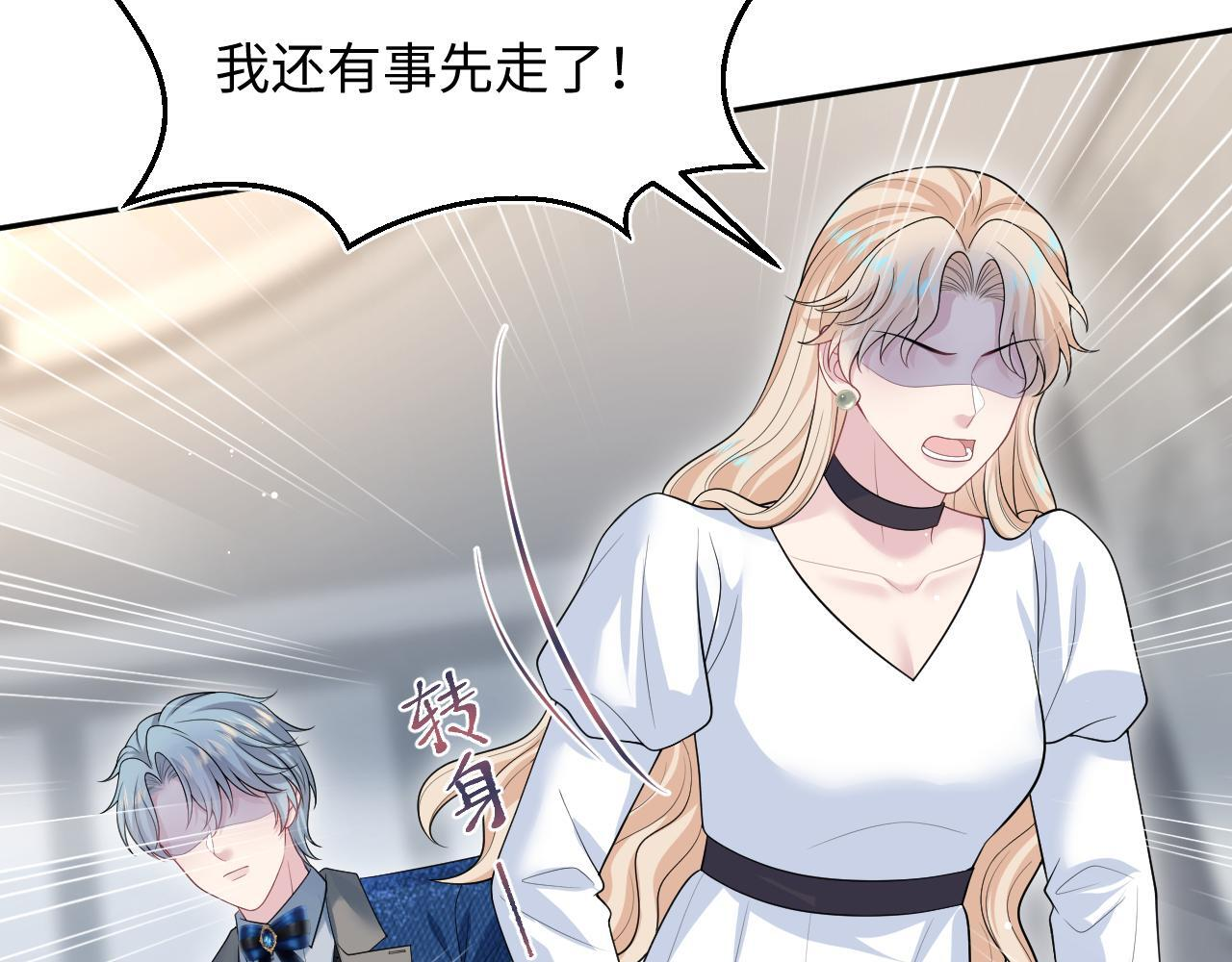 466 亮明情敌身份 第69页