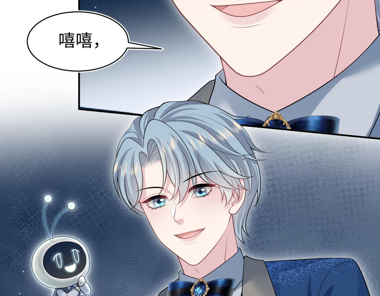 466 亮明情敌身份 第71页