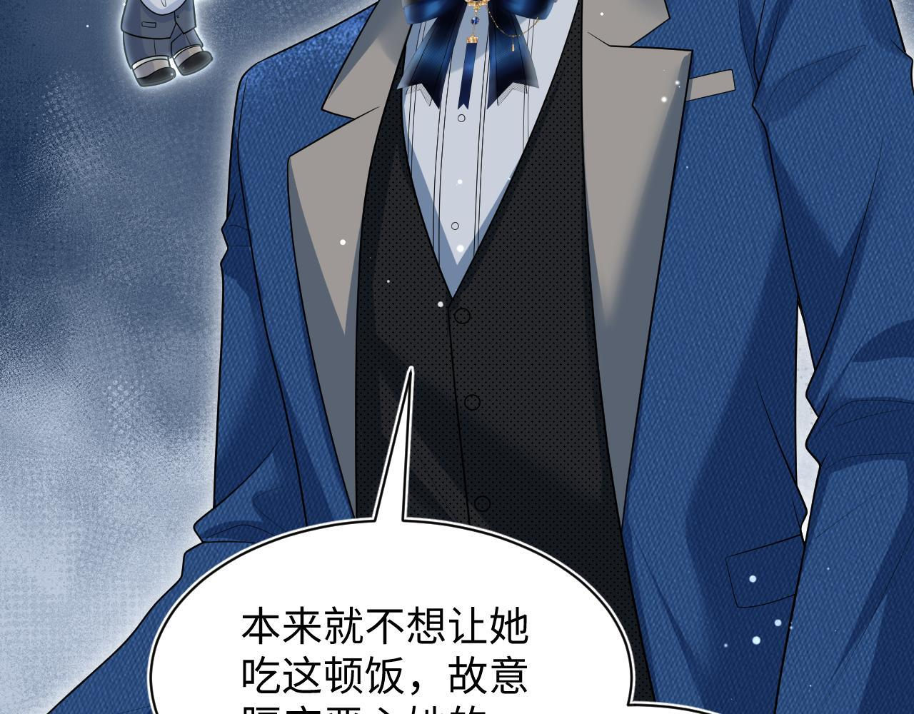 466 亮明情敌身份 第72页