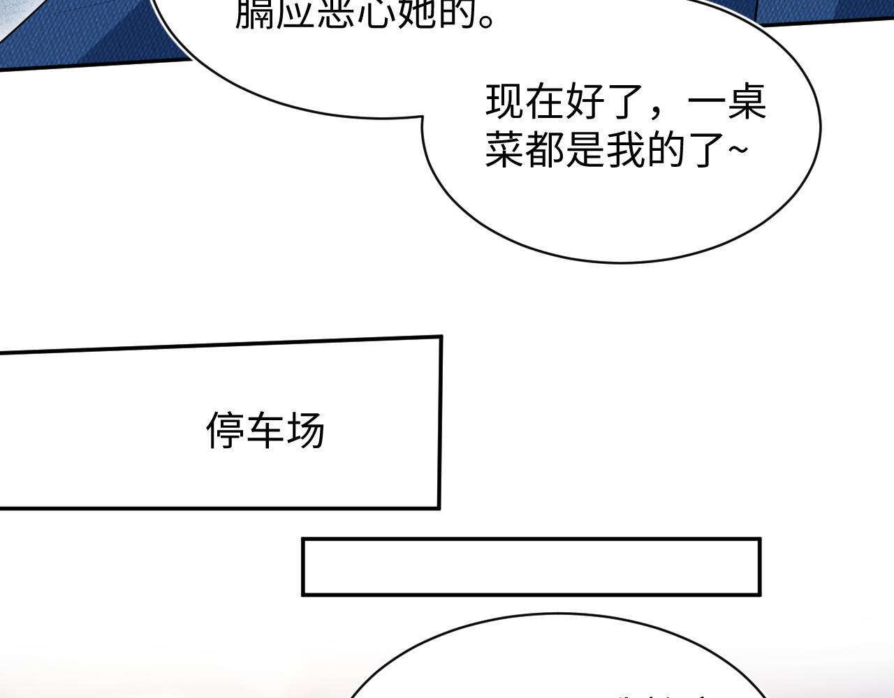 466 亮明情敌身份 第73页
