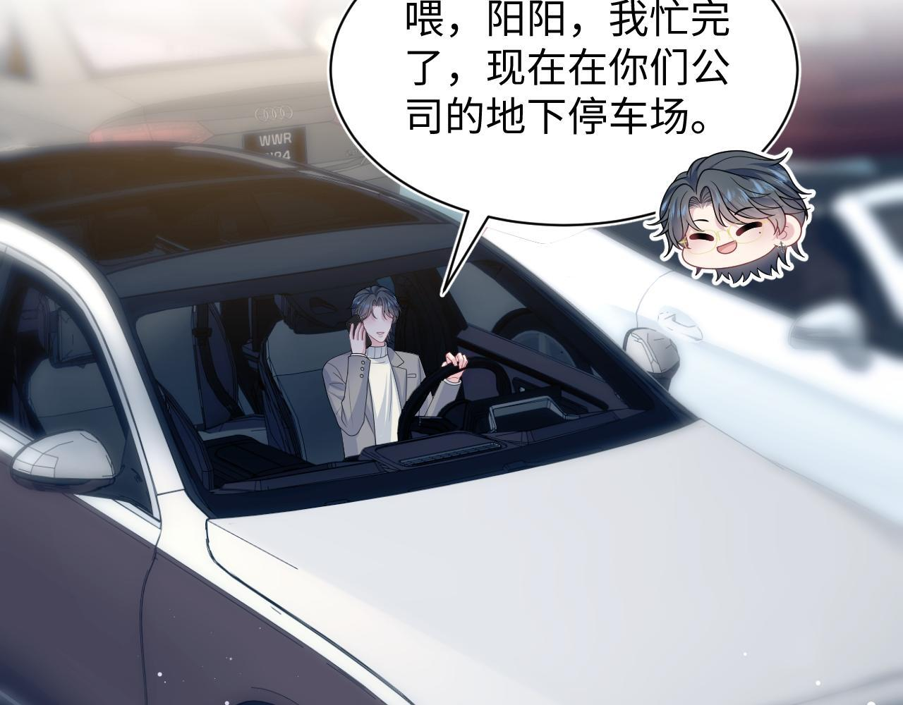 466 亮明情敌身份 第74页