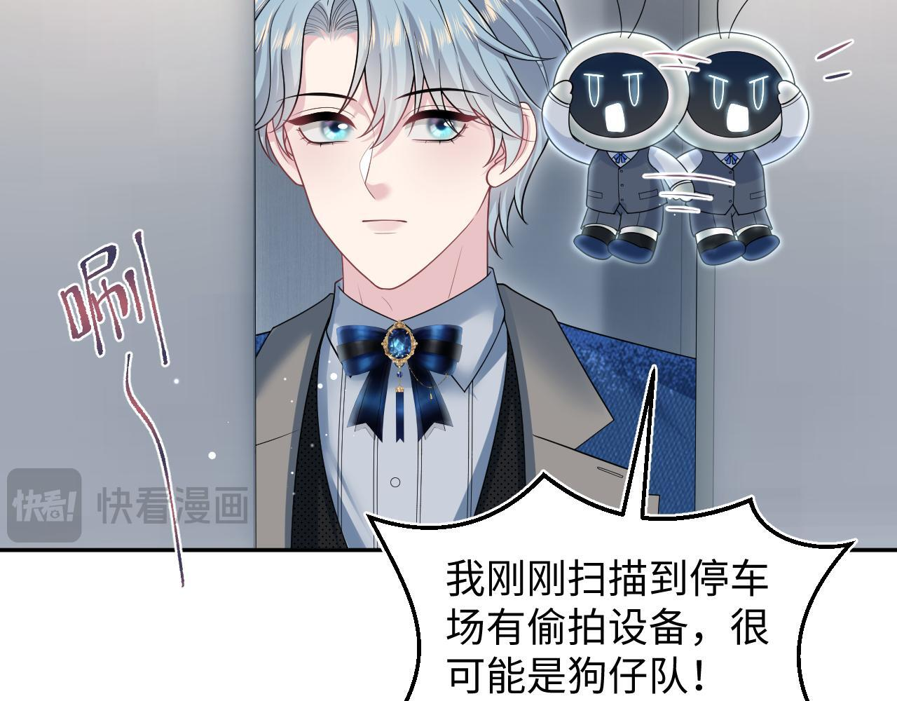 466 亮明情敌身份 第79页