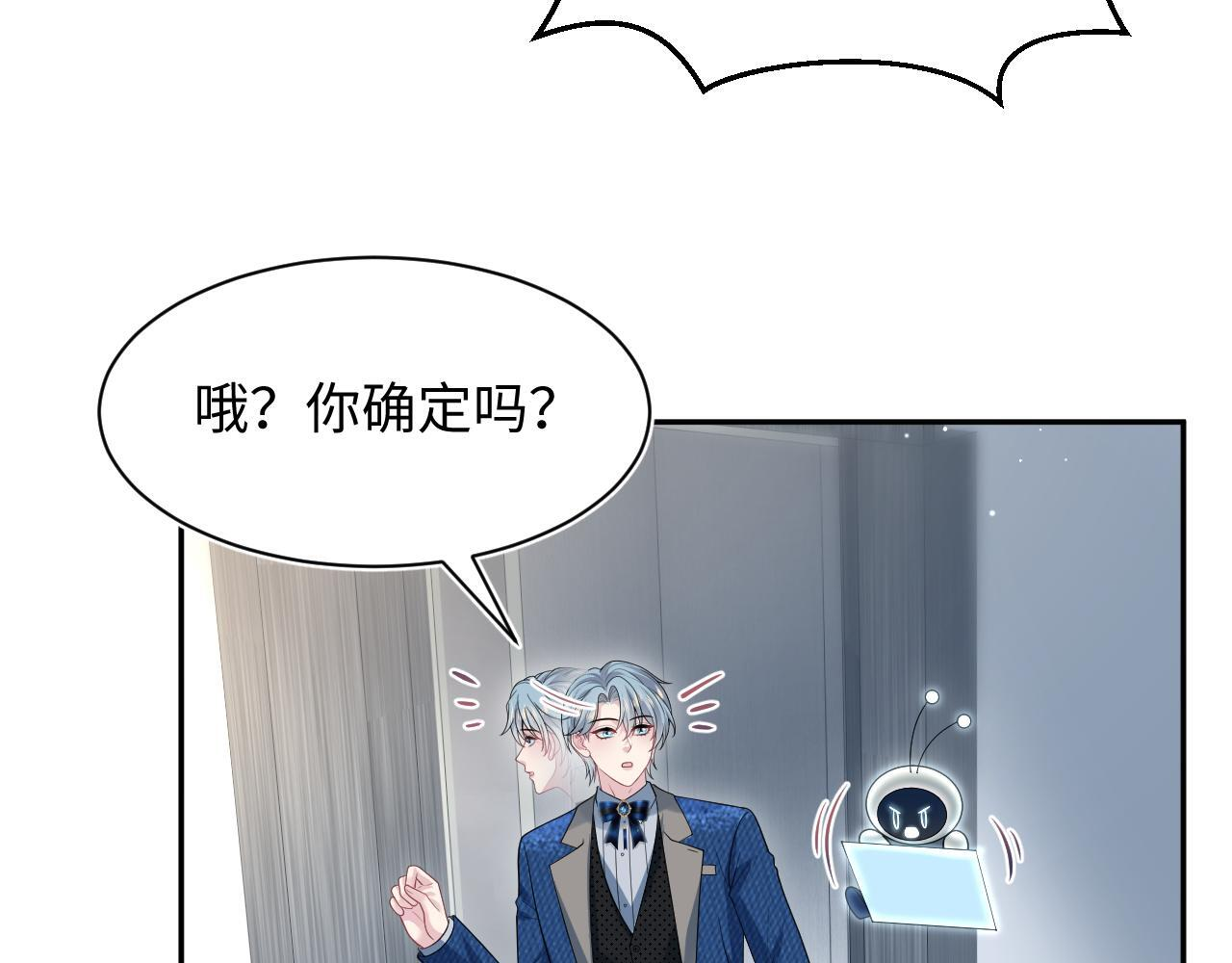 466 亮明情敌身份 第80页