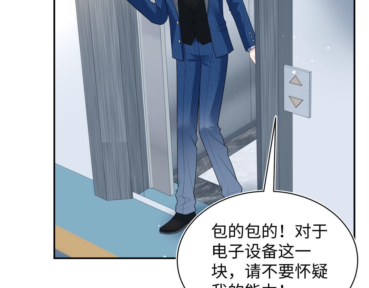 466 亮明情敌身份 第81页