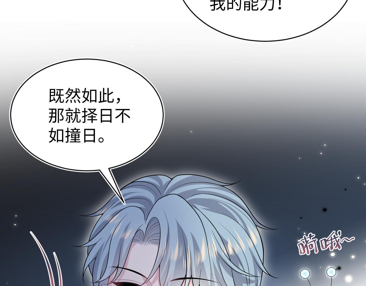 466 亮明情敌身份 第82页