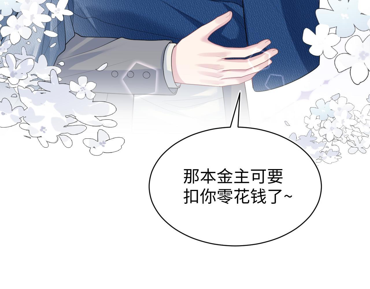 467 主动炒作 第24页