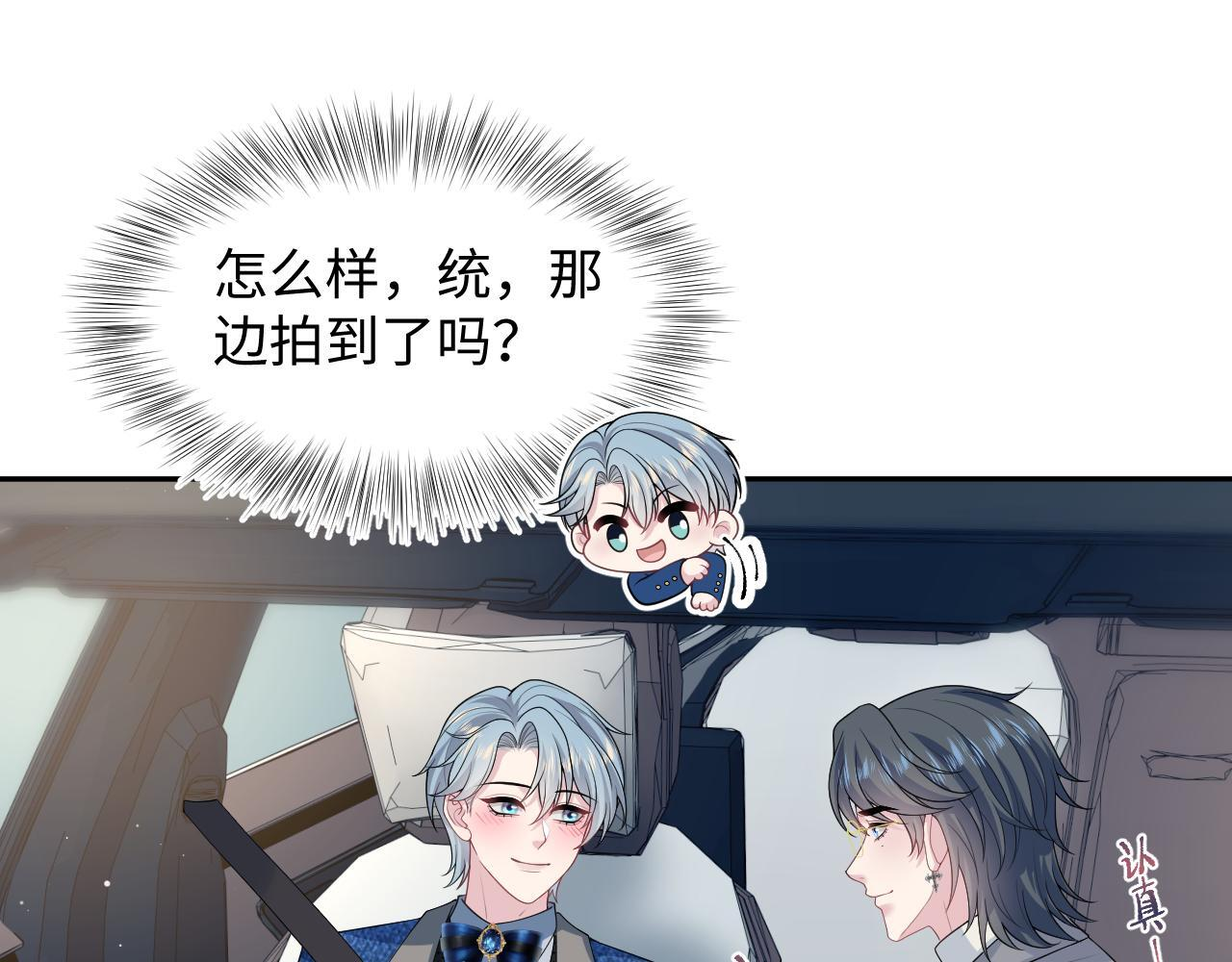 467 主动炒作 第31页