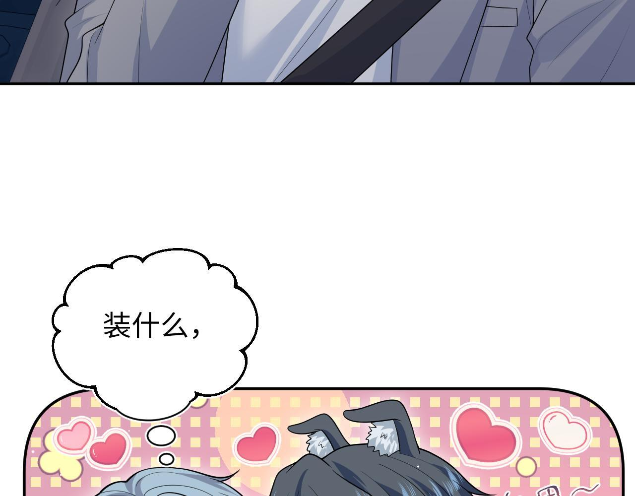 467 主动炒作 第41页
