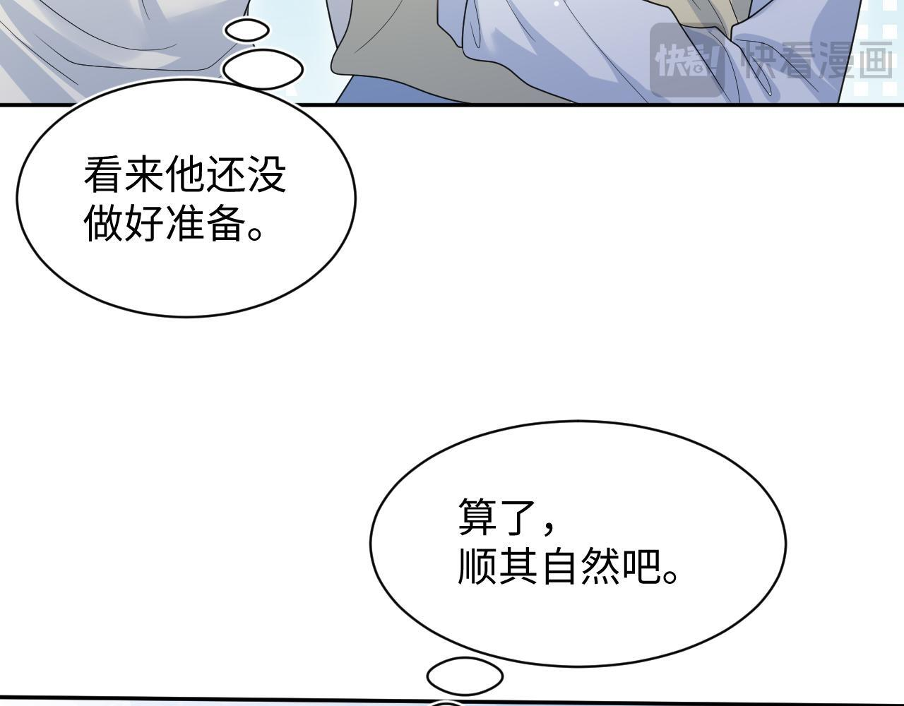 467 主动炒作 第54页