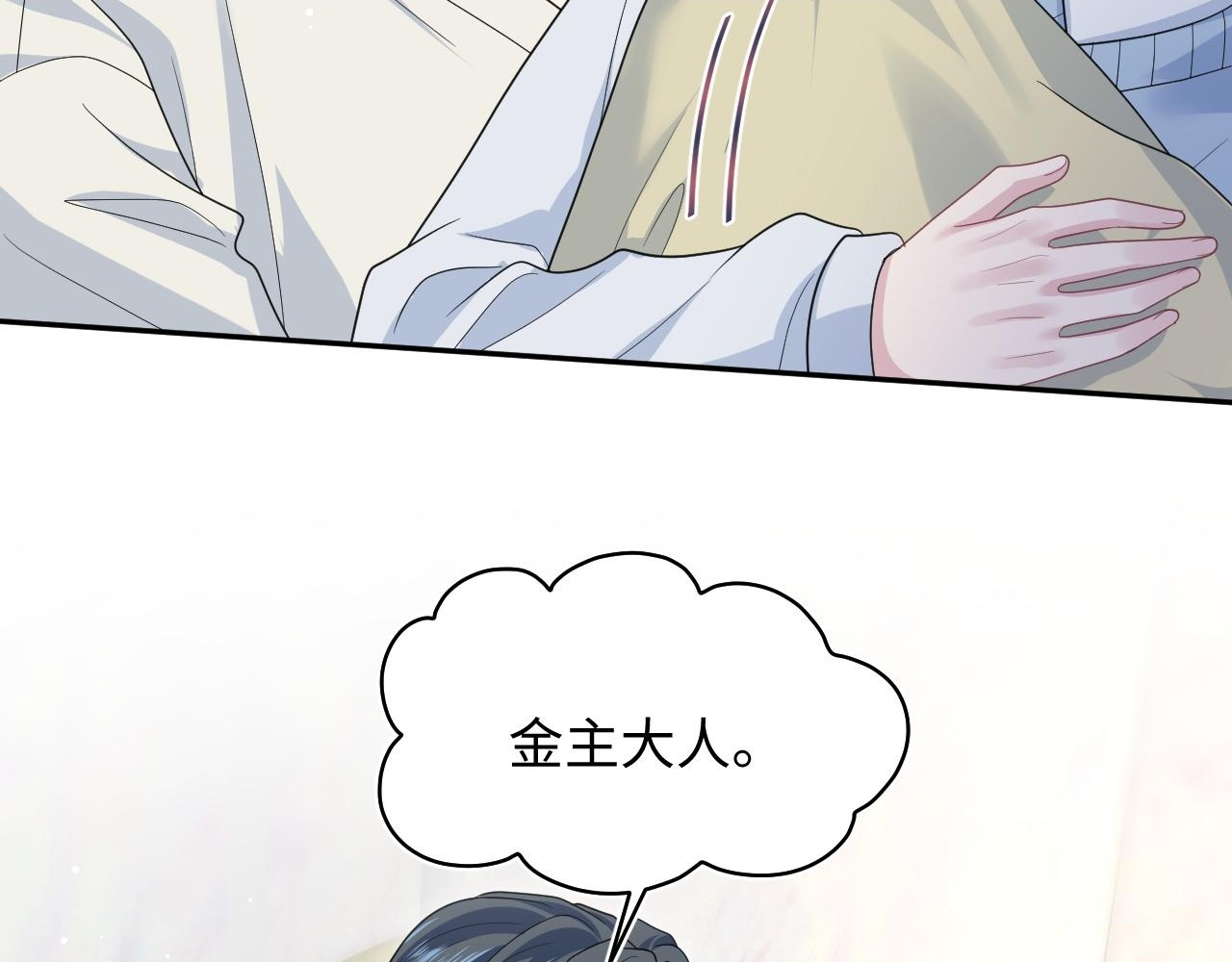 467 主动炒作 第56页