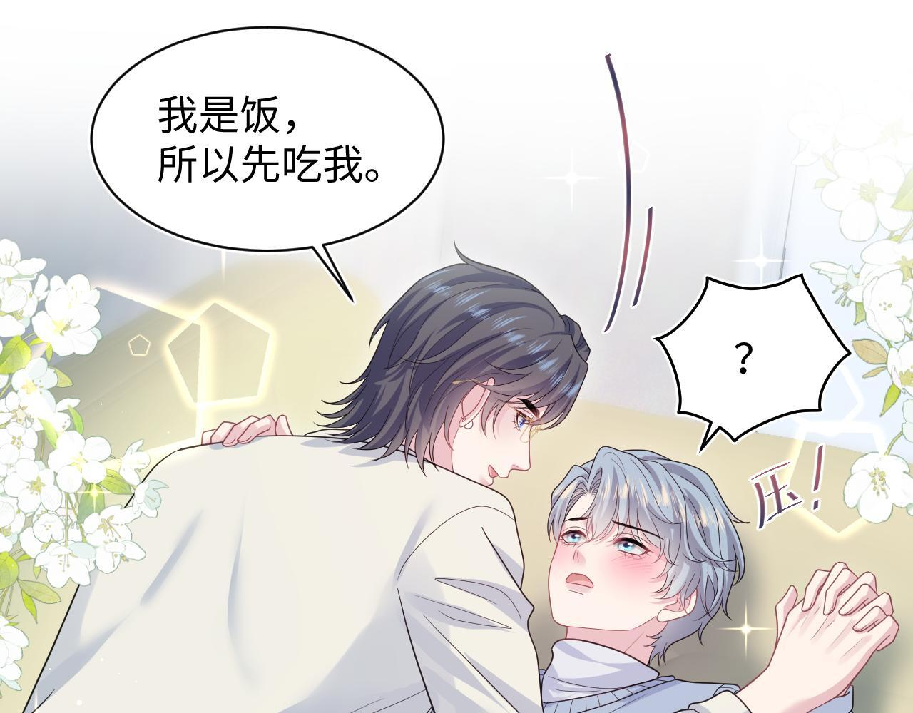 467 主动炒作 第61页