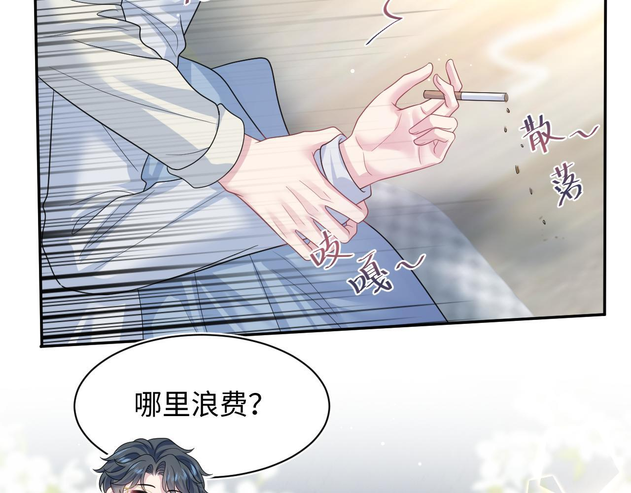 467 主动炒作 第68页