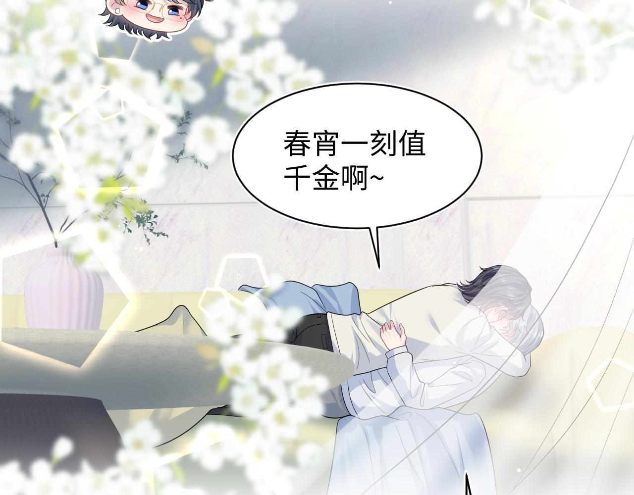 467 主动炒作 第69页