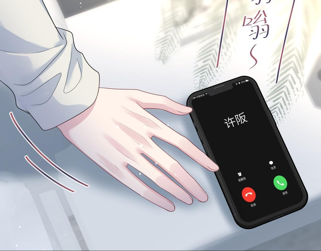 467 主动炒作 第71页