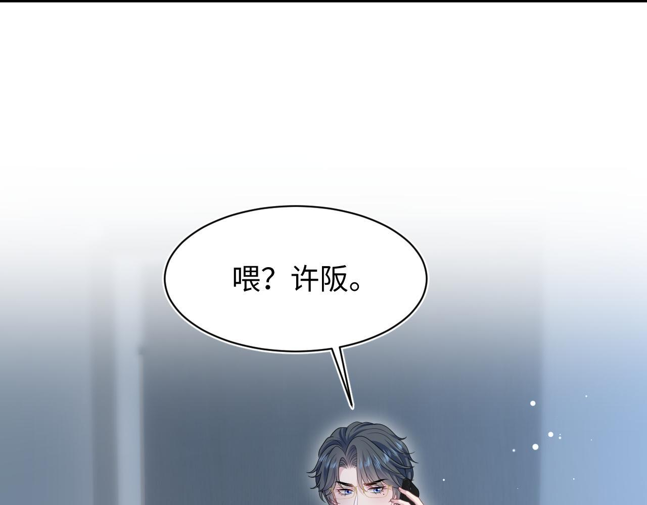 467 主动炒作 第72页