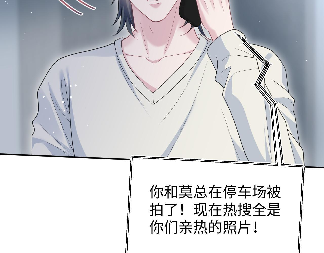 467 主动炒作 第77页