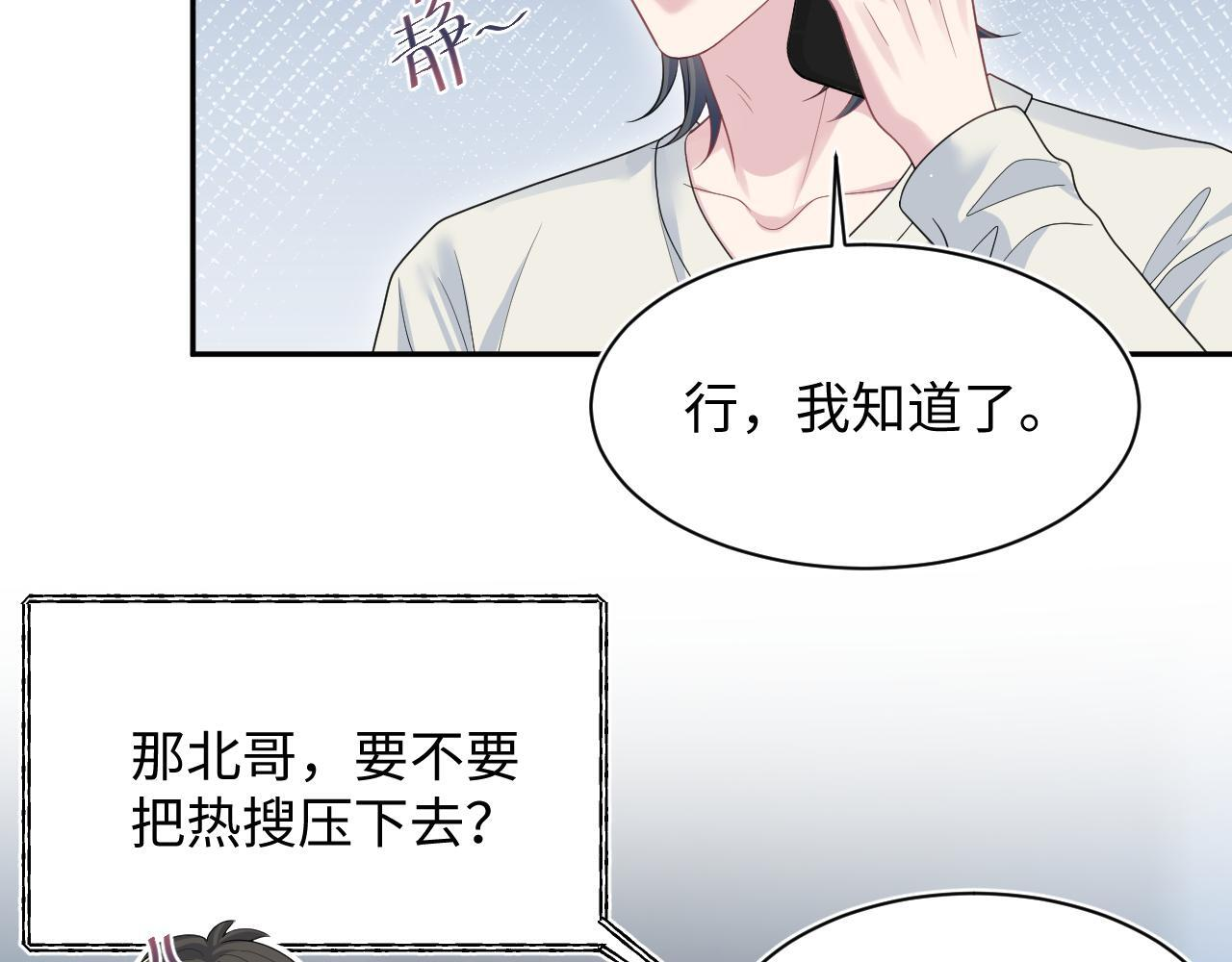 467 主动炒作 第79页