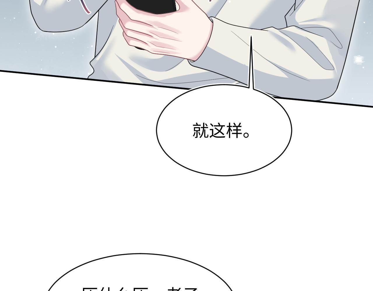 467 主动炒作 第84页