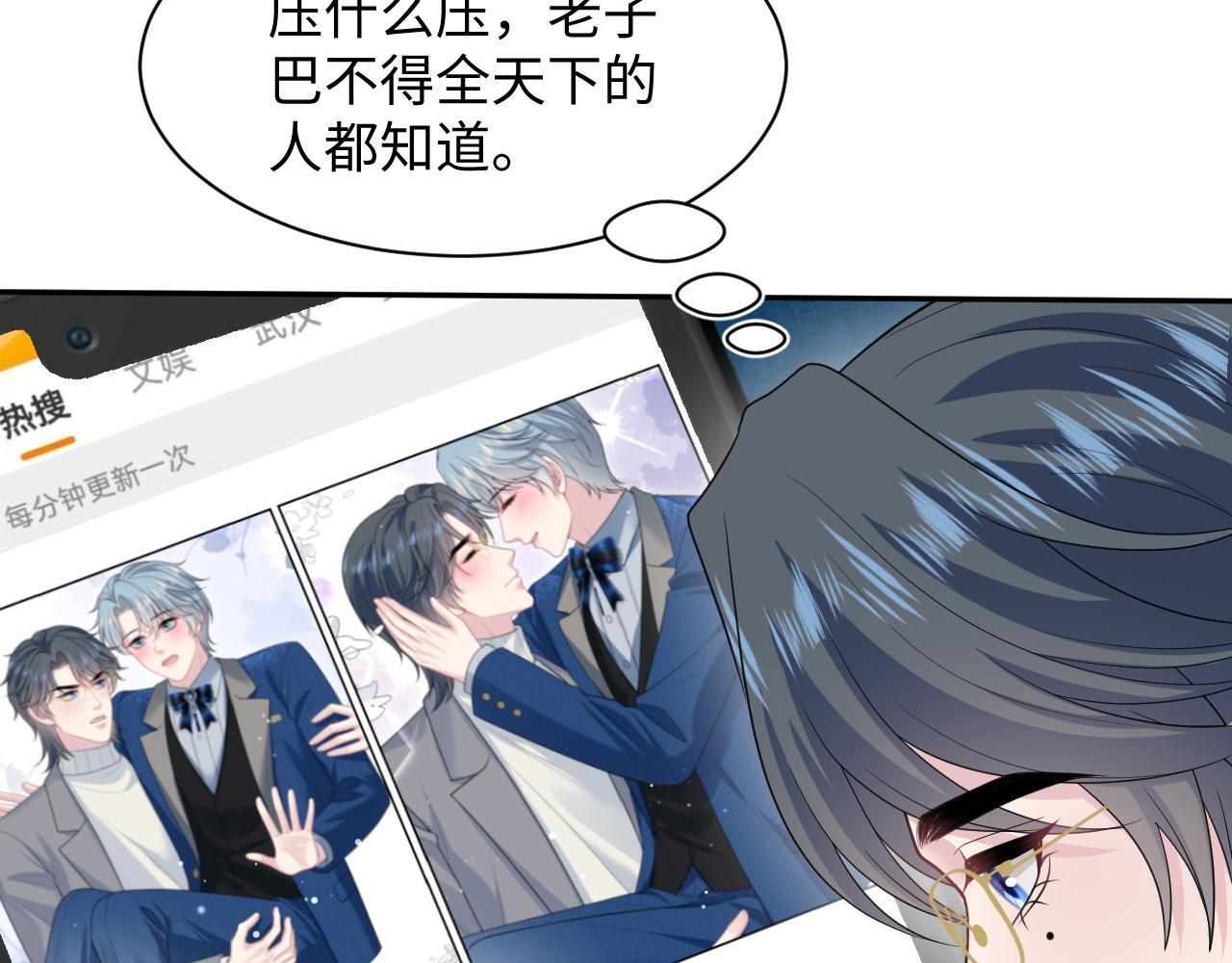 467 主动炒作 第85页