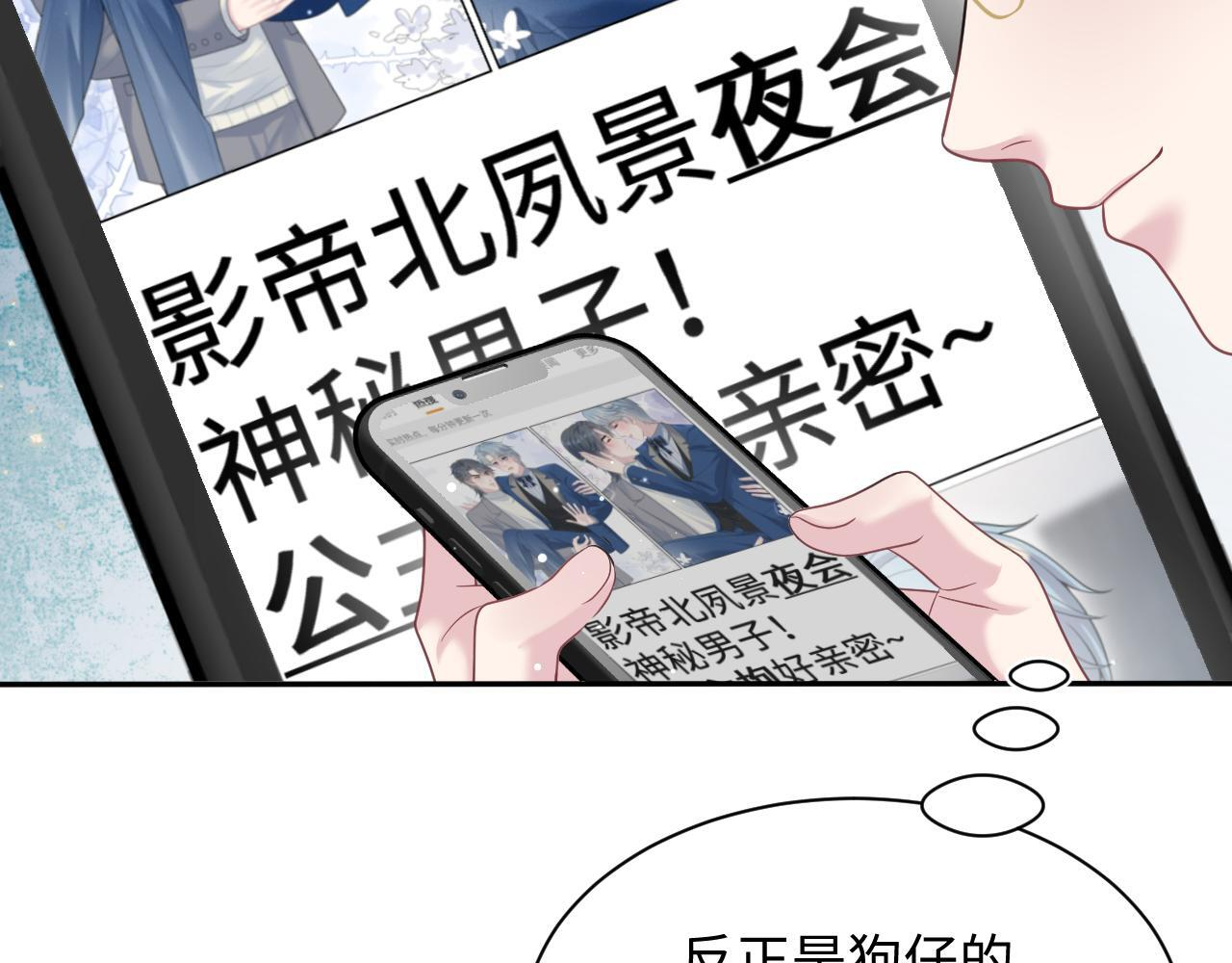 467 主动炒作 第86页
