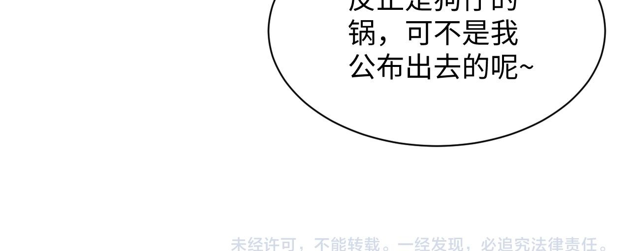 467 主动炒作 第87页