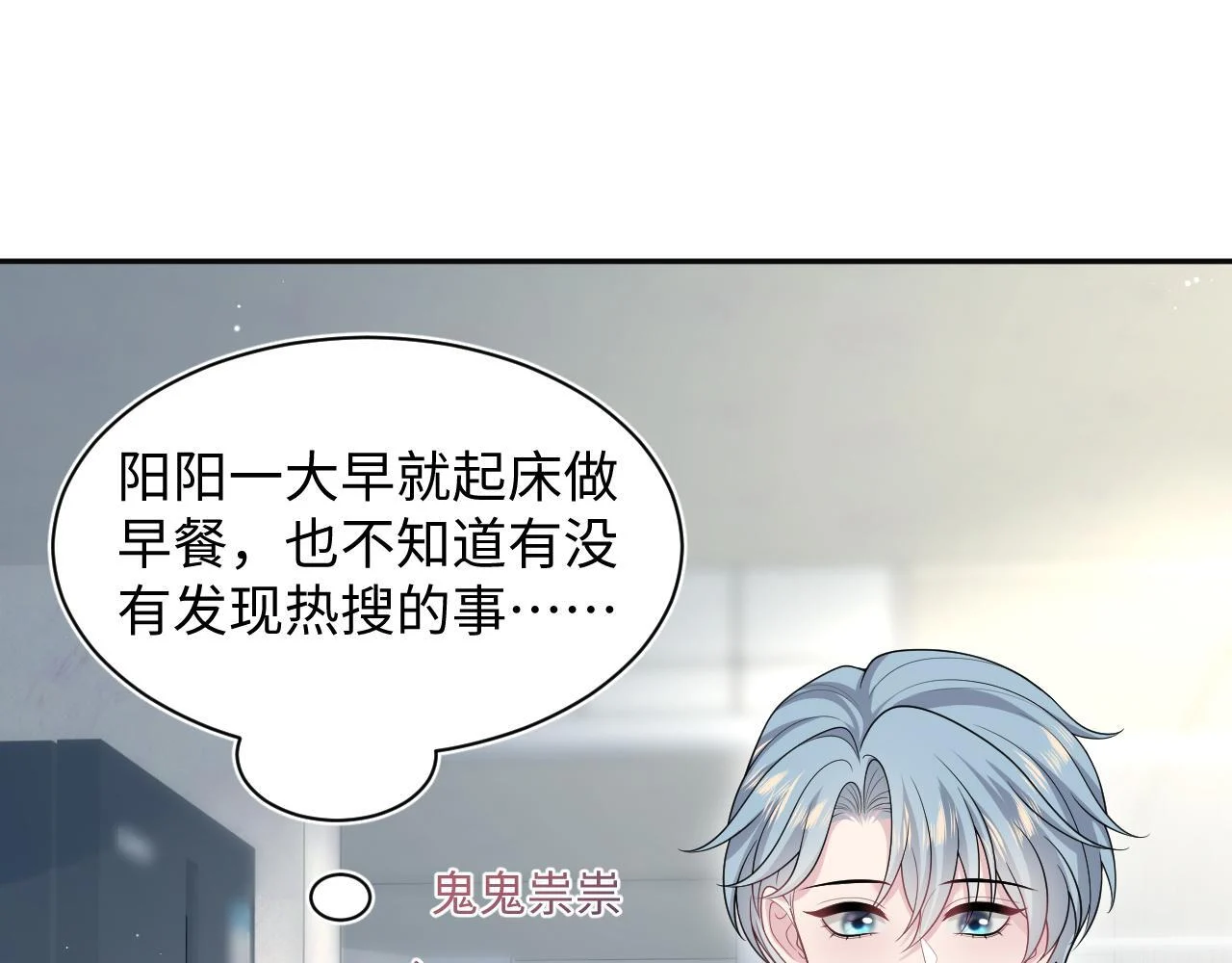 468 绯闻发酵 第1页